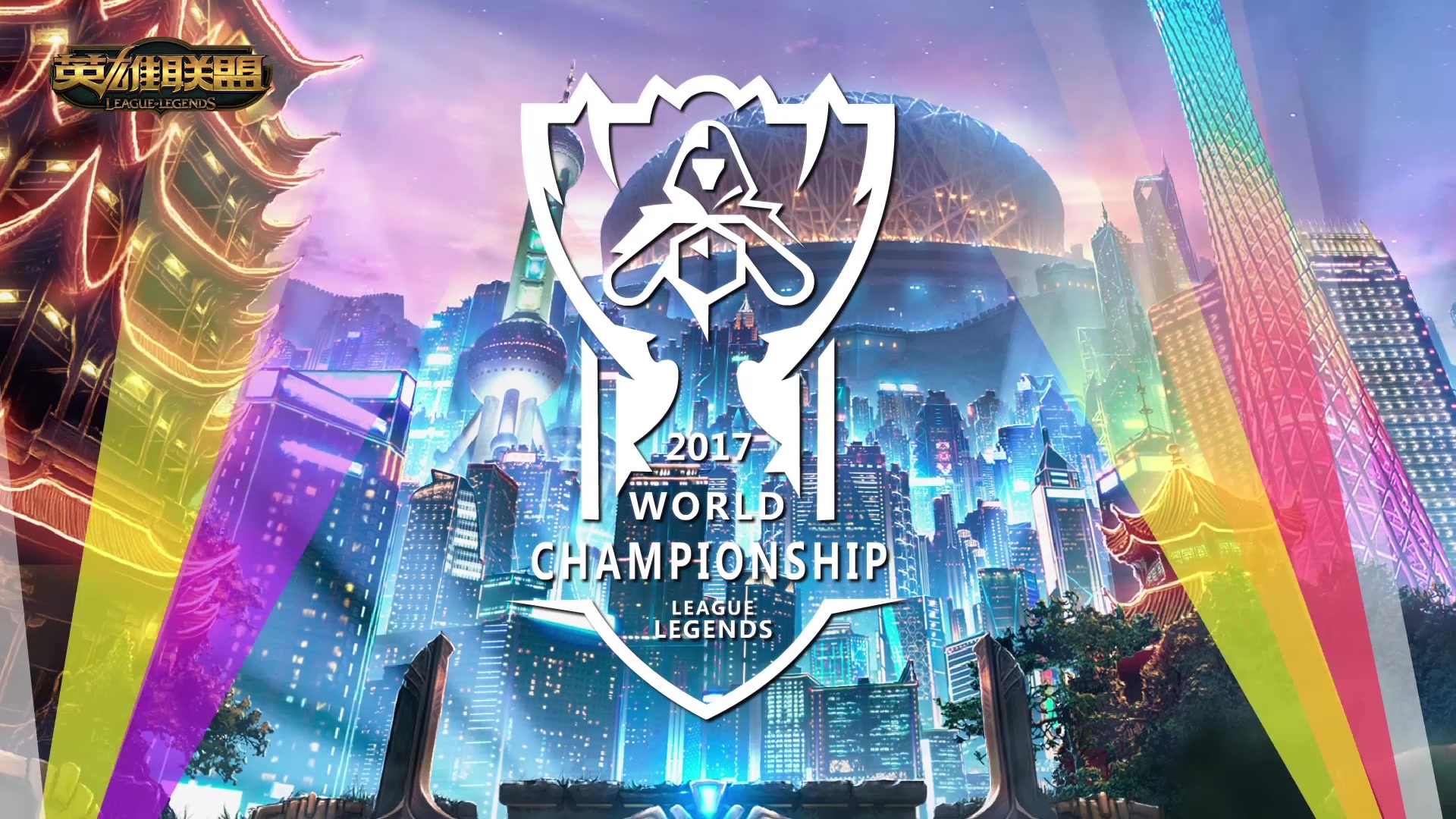 的長期競爭 的長期競爭