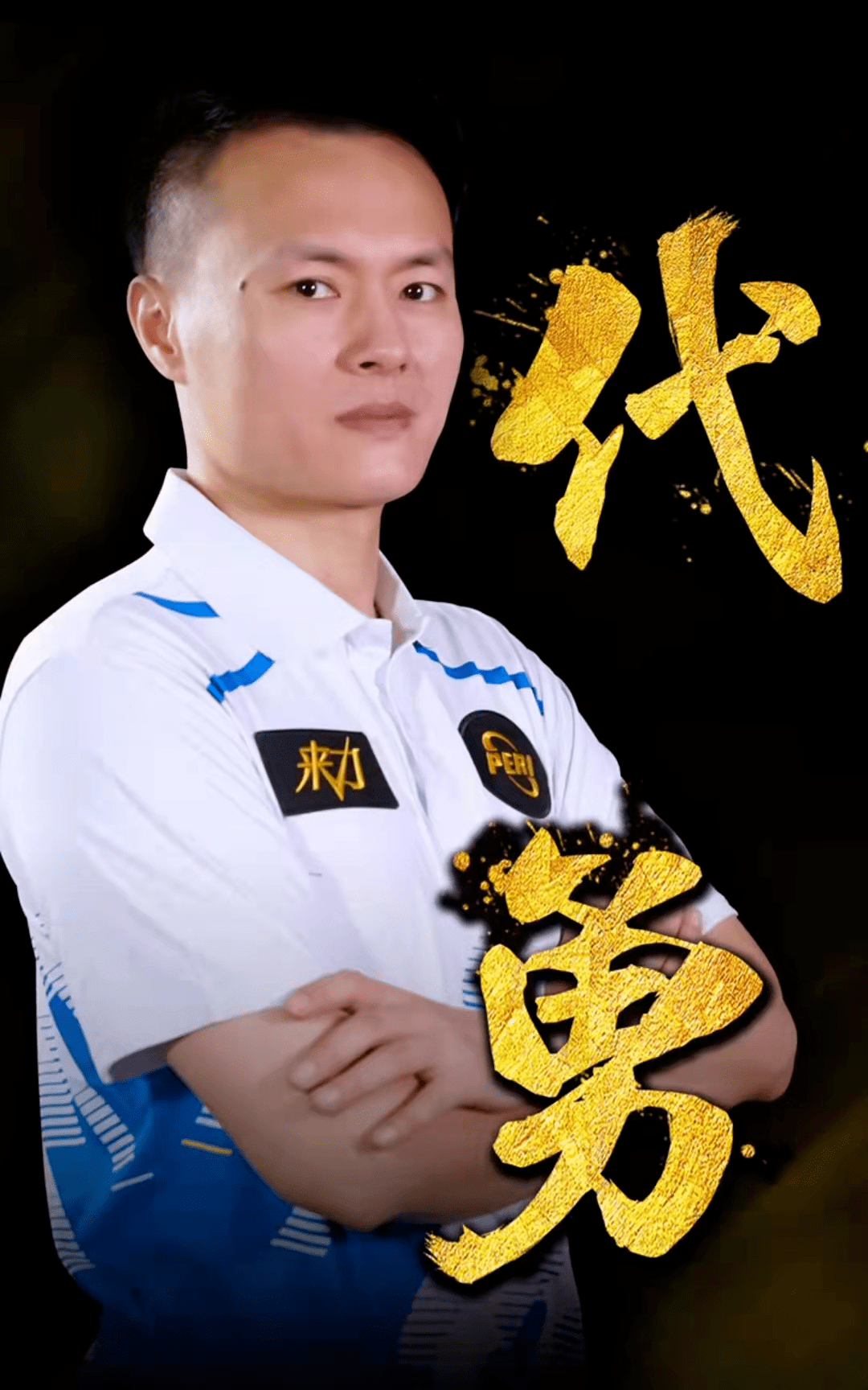 的考察与培 的考察与培